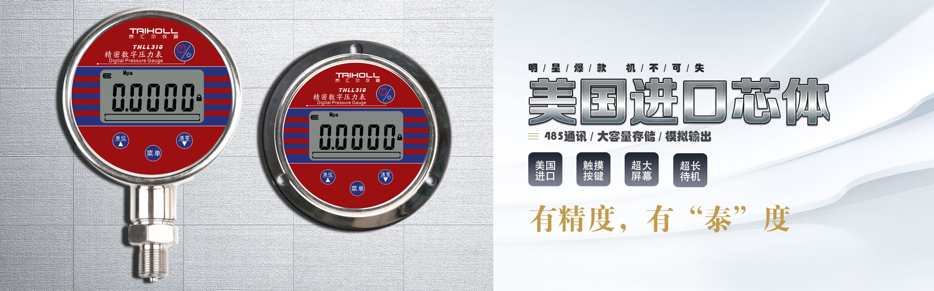 數(shù)字壓力表、數(shù)顯壓力表、數(shù)字壓力計(jì)、航空胎壓數(shù)字壓力表-陜西泰匯爾儀器制造有限公司