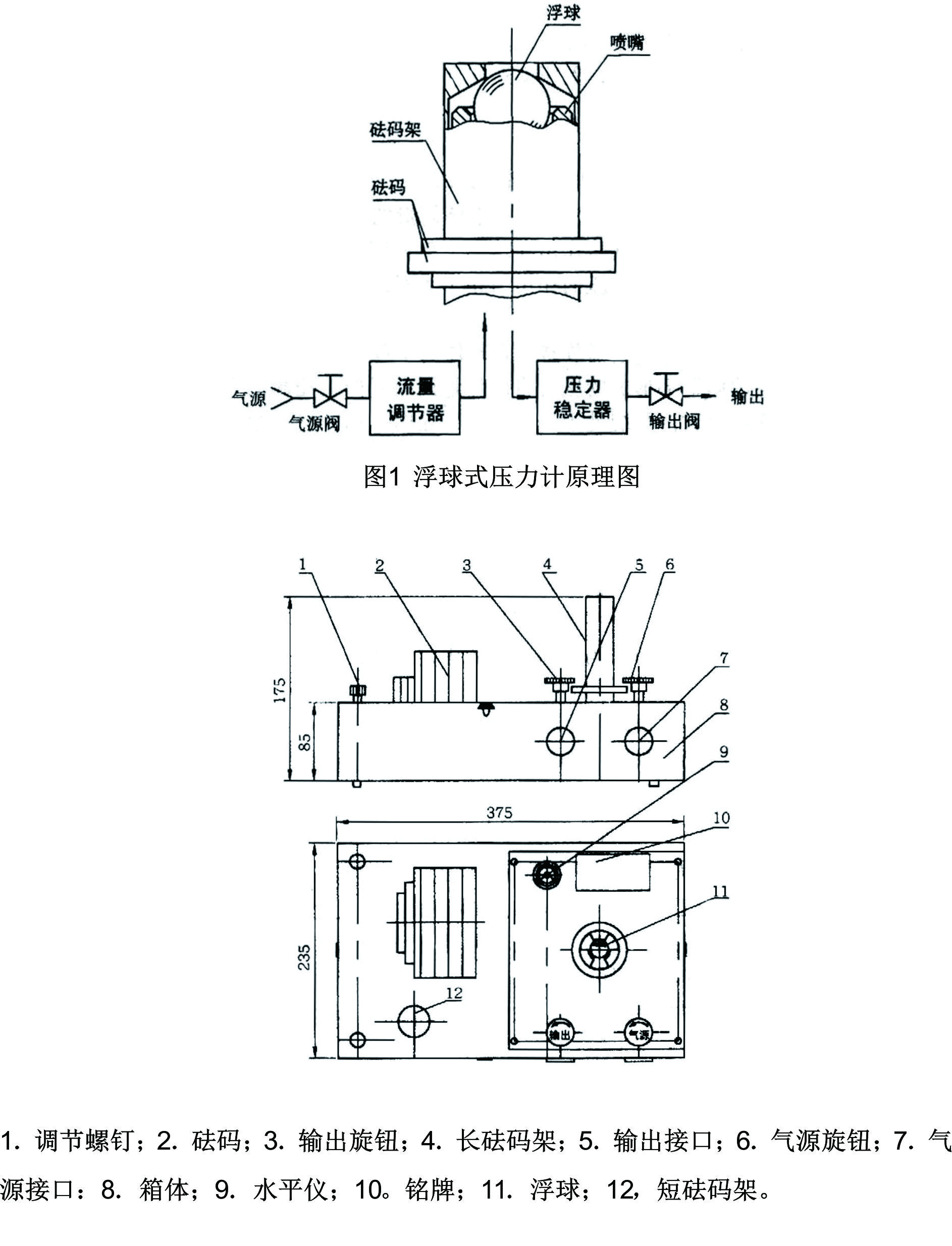 浮球式壓力計(jì)圖片